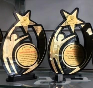 Trophées